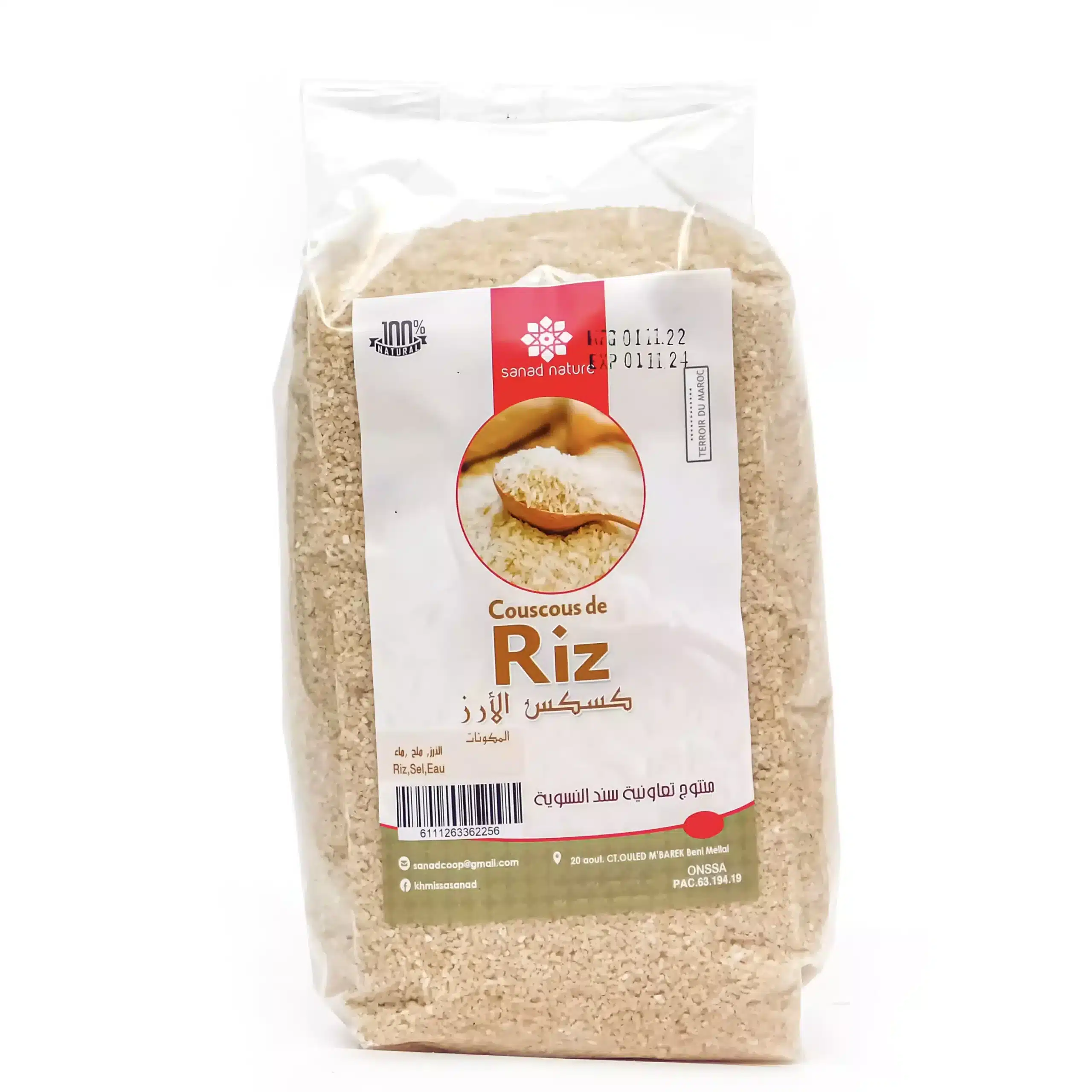 Couscous de riz - 1KG - (كسكس الأرز)