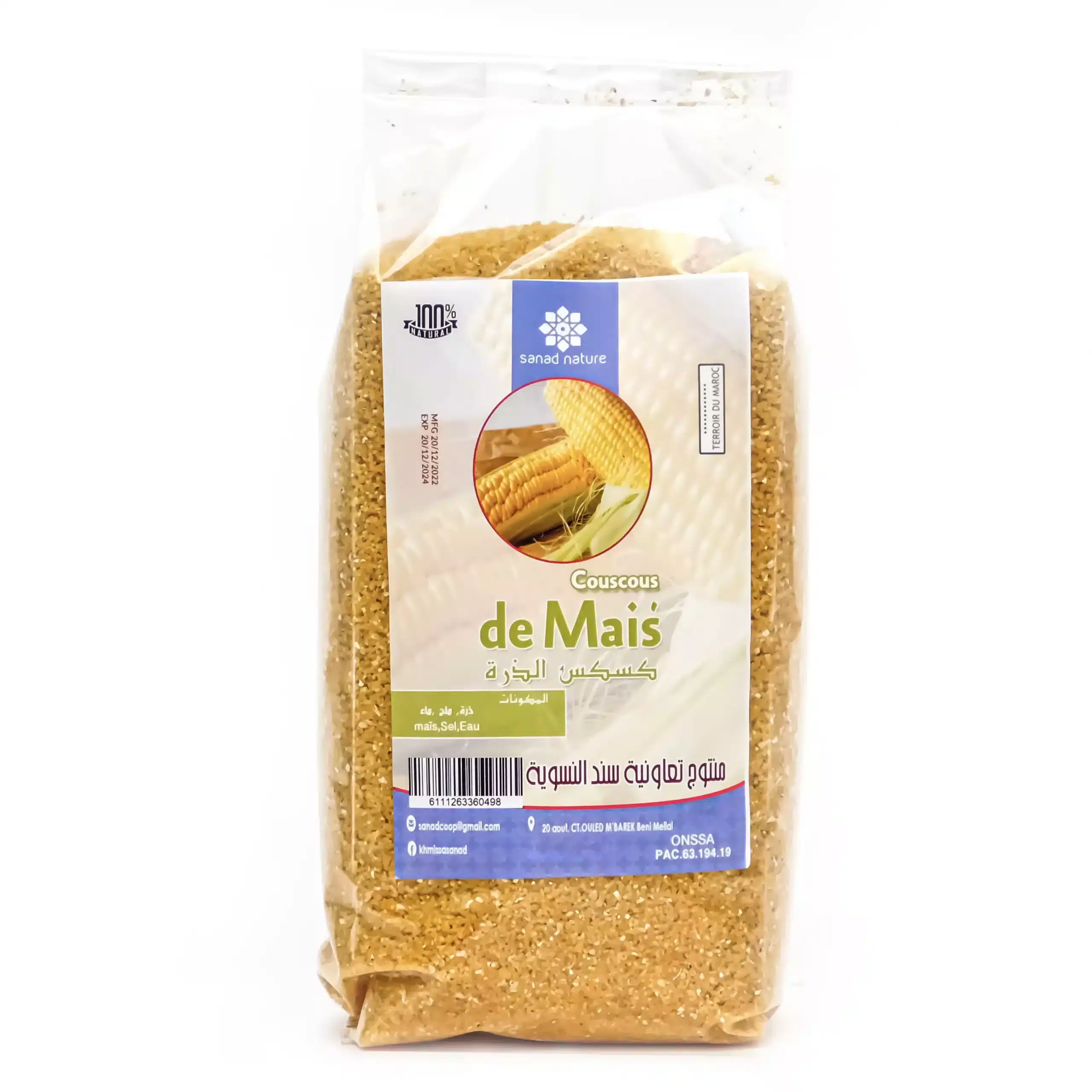 Couscous de maïs - 1KG - (كسكس الذرة)