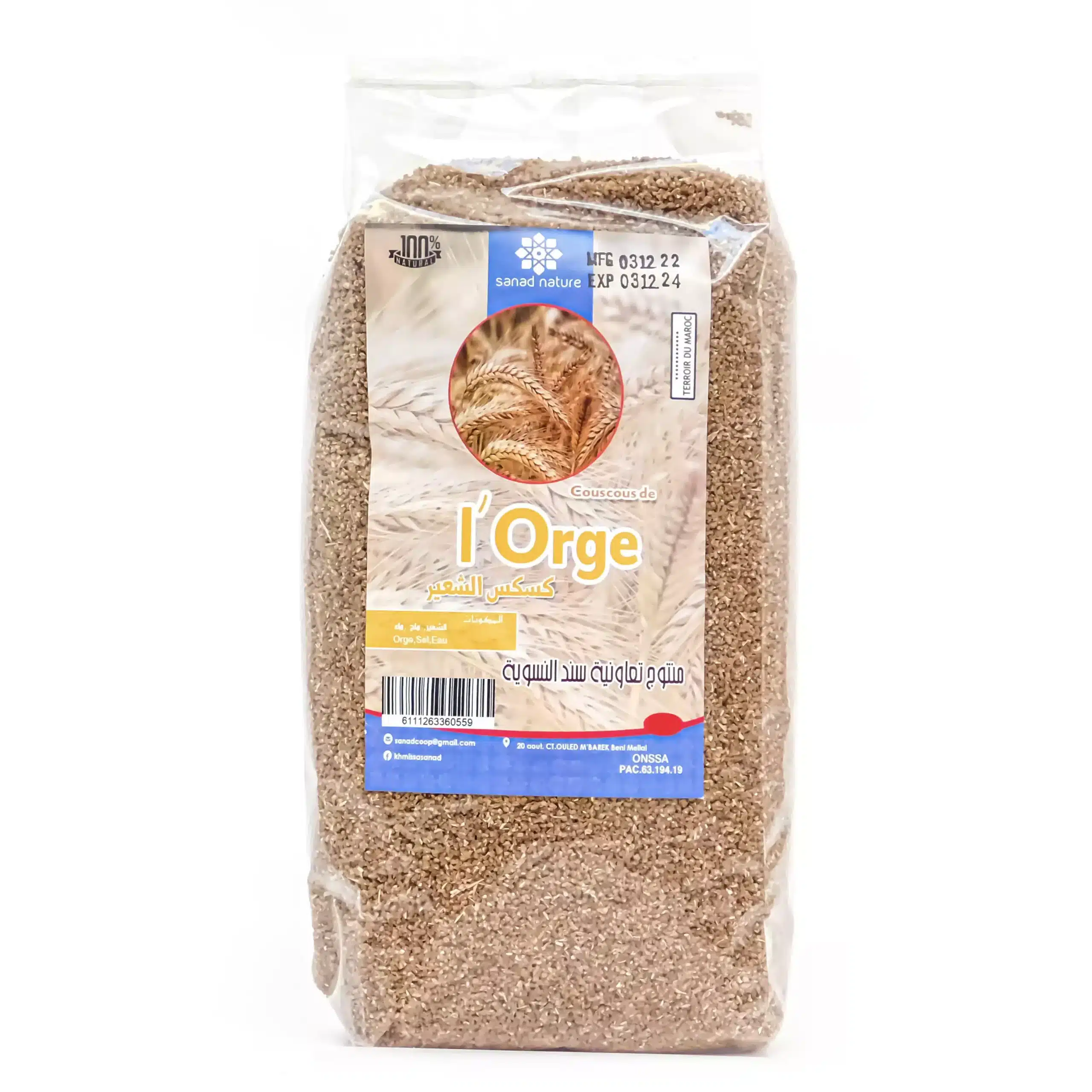 Couscous de l’orge - 1KG - (كسكس الشعير)
