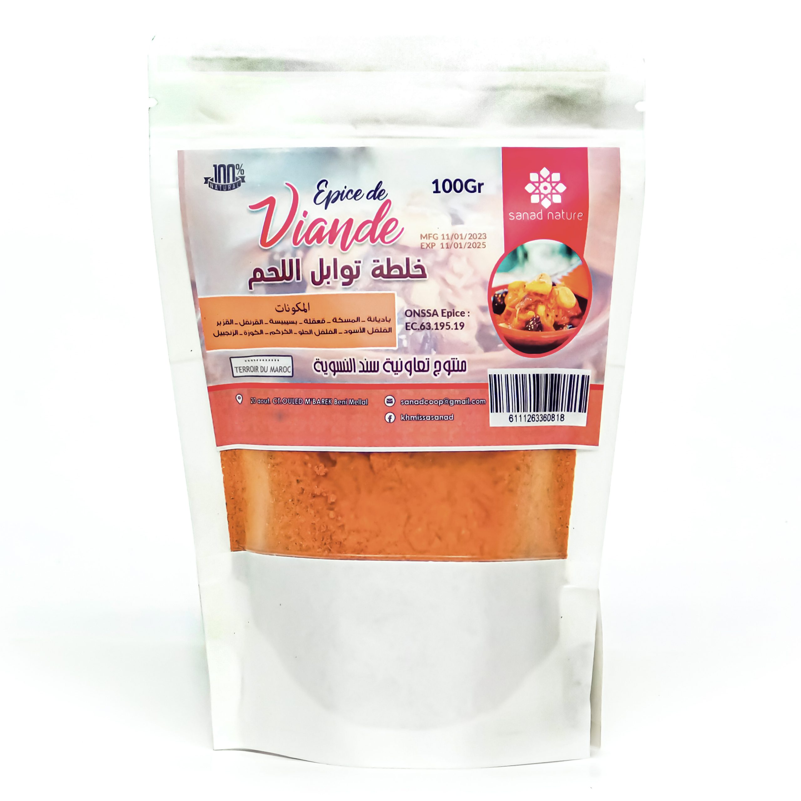 Epice de viande(توابل اللحم) - 100g - Kraft