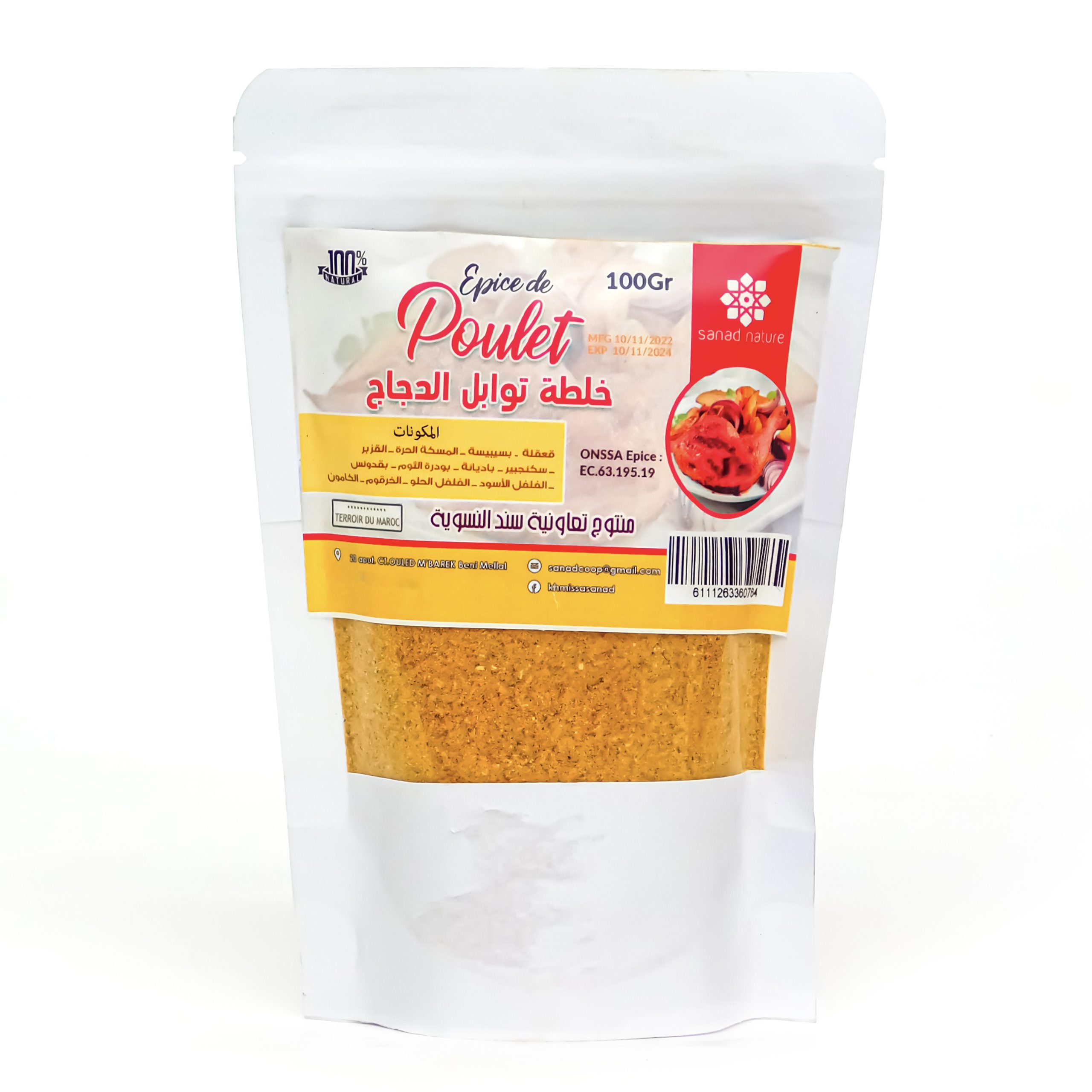 Epice de poulet(توابل الدجاج ) - 100g - Kraft