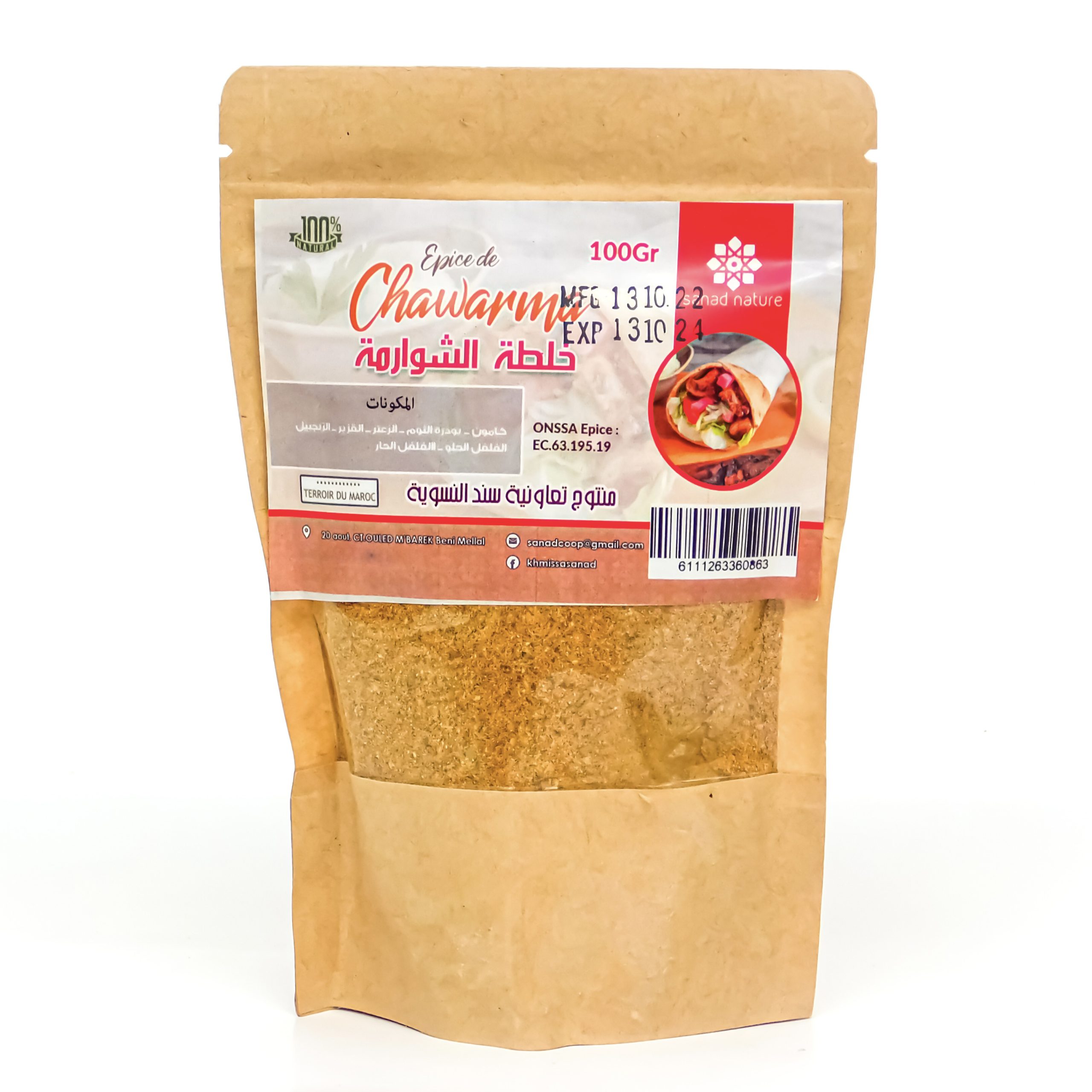 Epice de chawarma(توابل الشوارمة)- 100g - Kraft