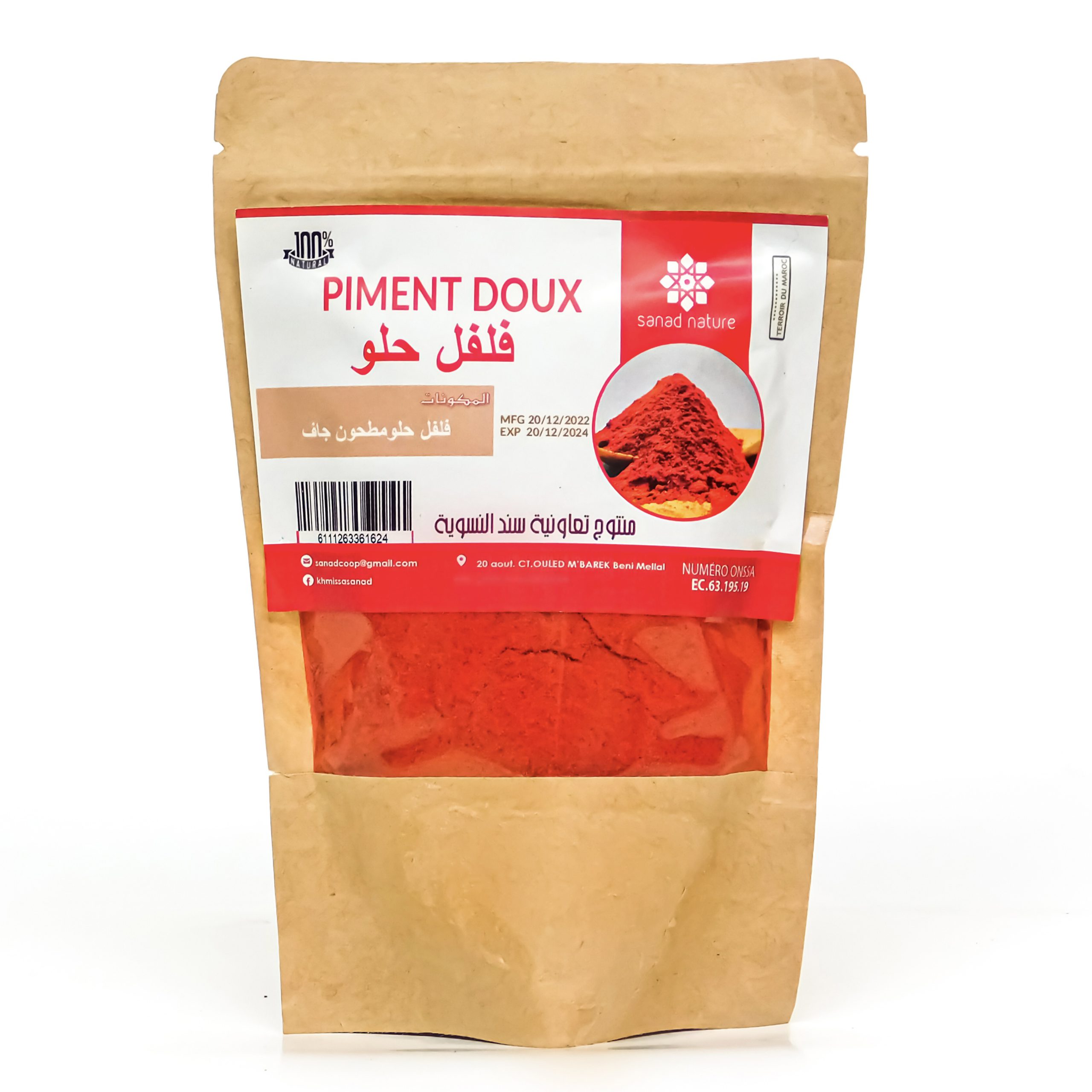 Piment doux(فلفل حلو) -100g- Kraft
