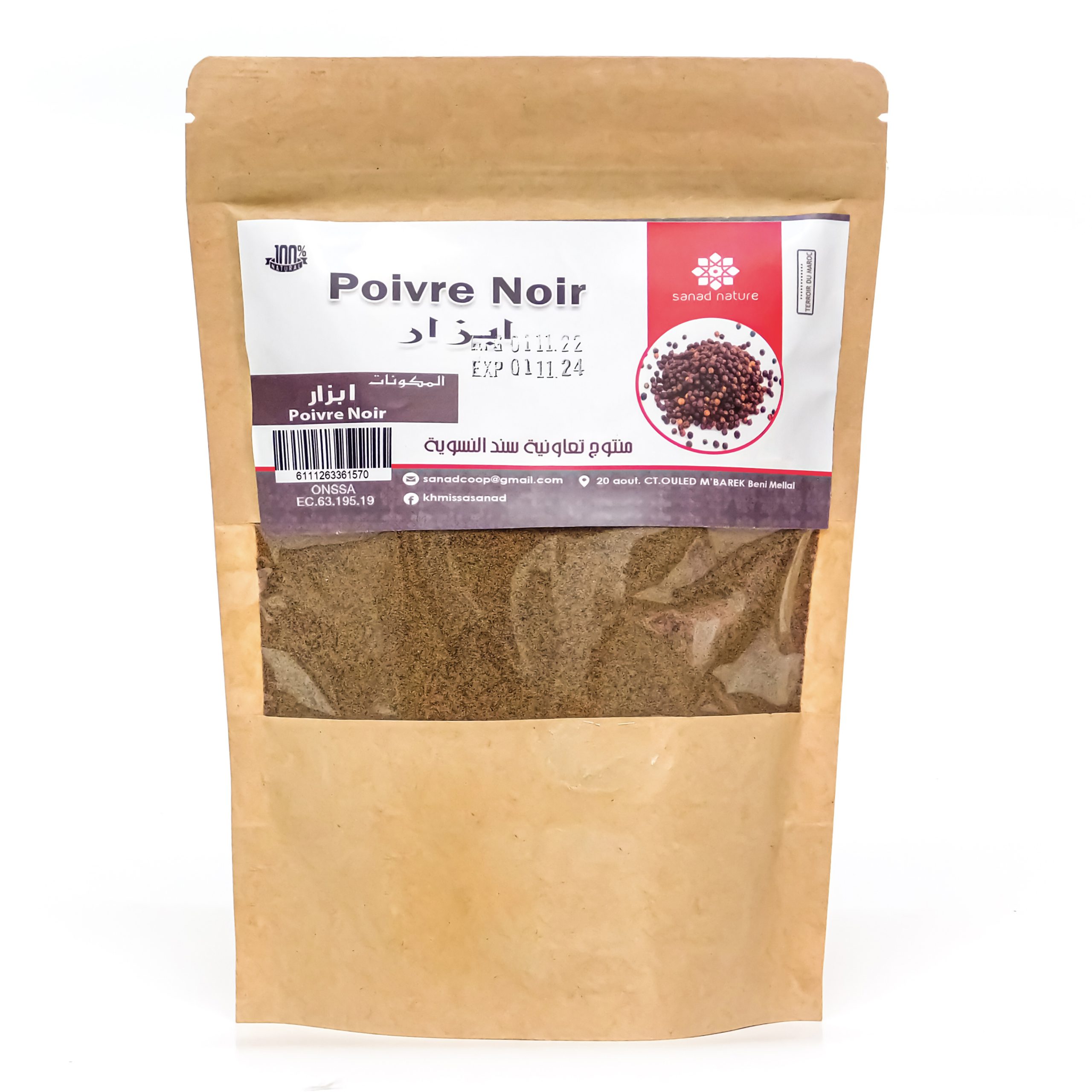 Poivre Noir(ابزار اسود) -100g - Kraft