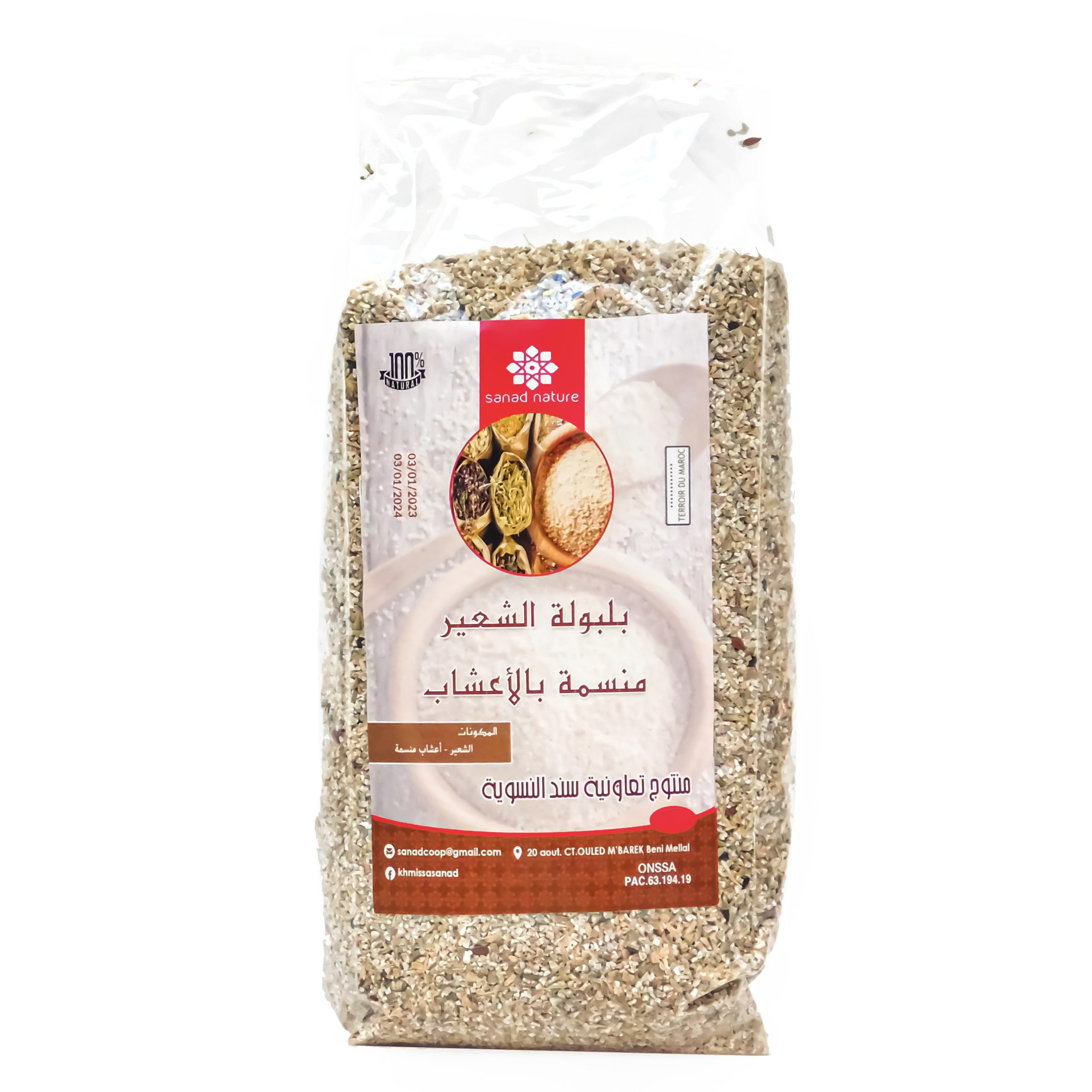 Balboula de l’orge avec herbes - 1KG - (بلبولة الشعير بالأعشاب)