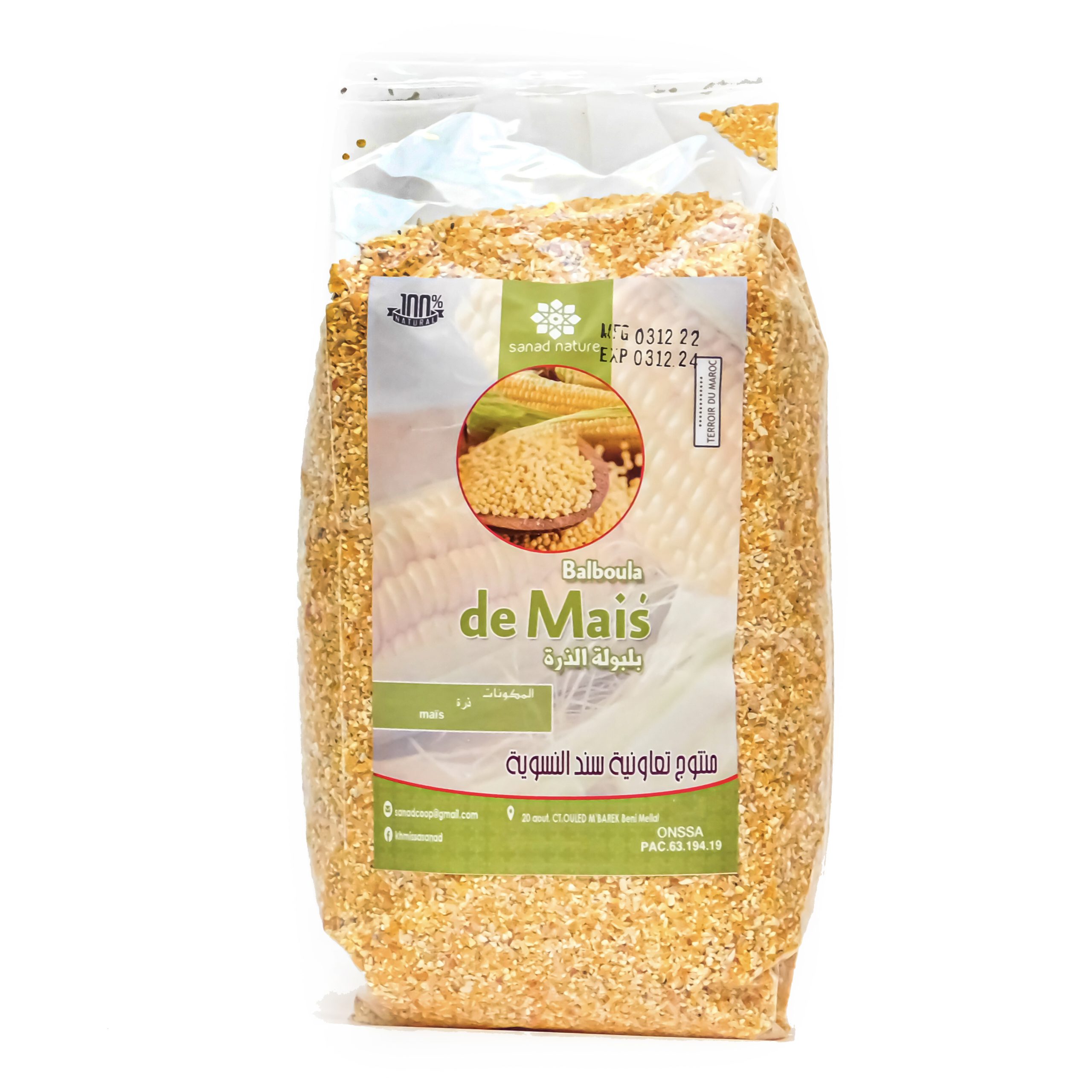 Balboula de maïs - 1KG - (بلبولة الذرة)