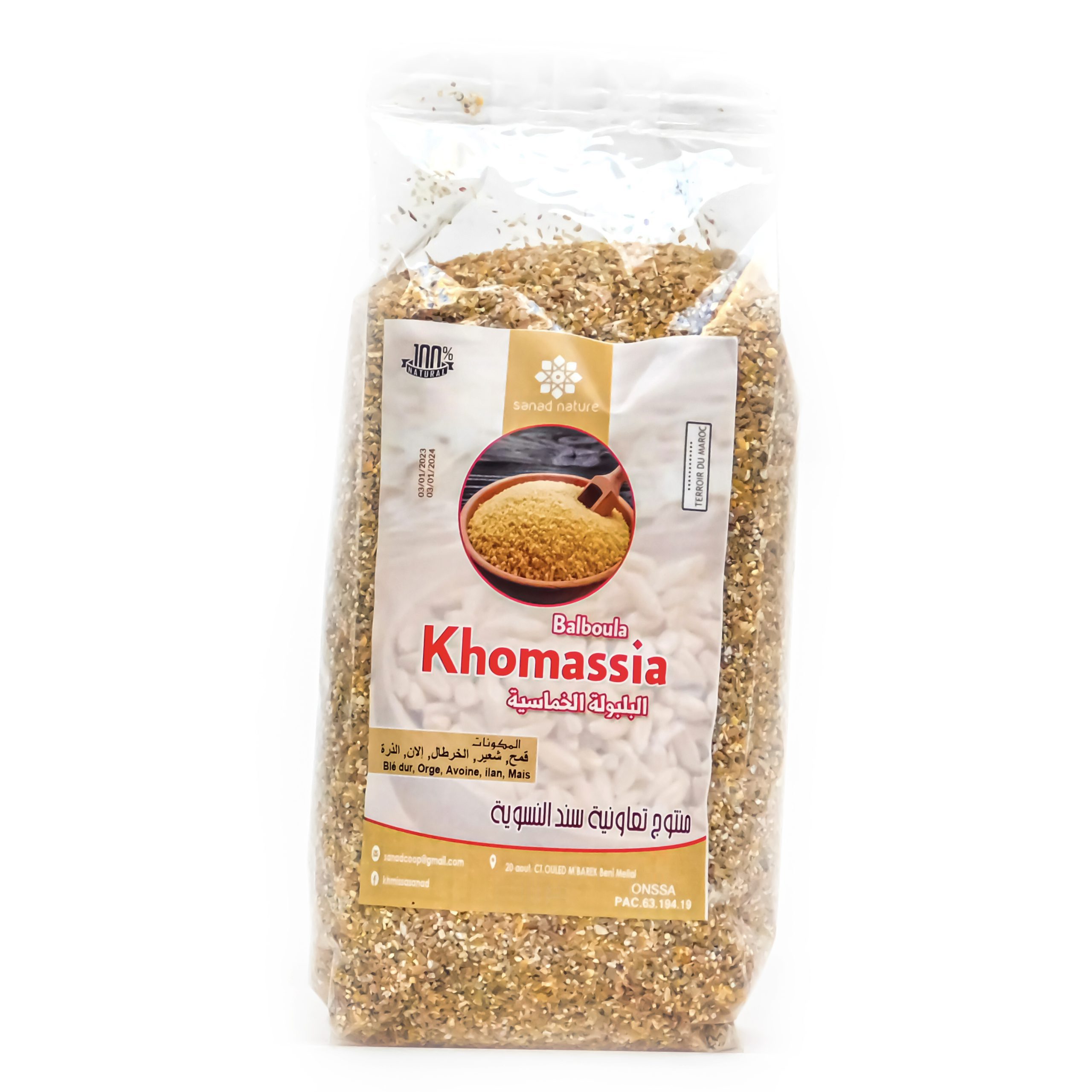 Balboula khoumassia - 1KG - (بلبولة خماسية)