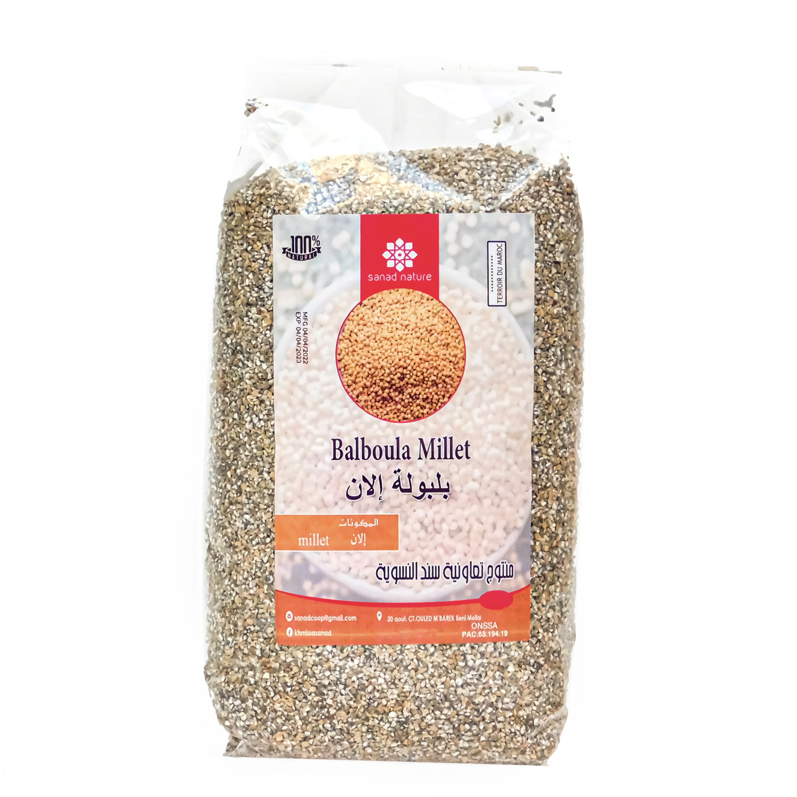 Balboula de millet -1KG - (بلبولة إلان)