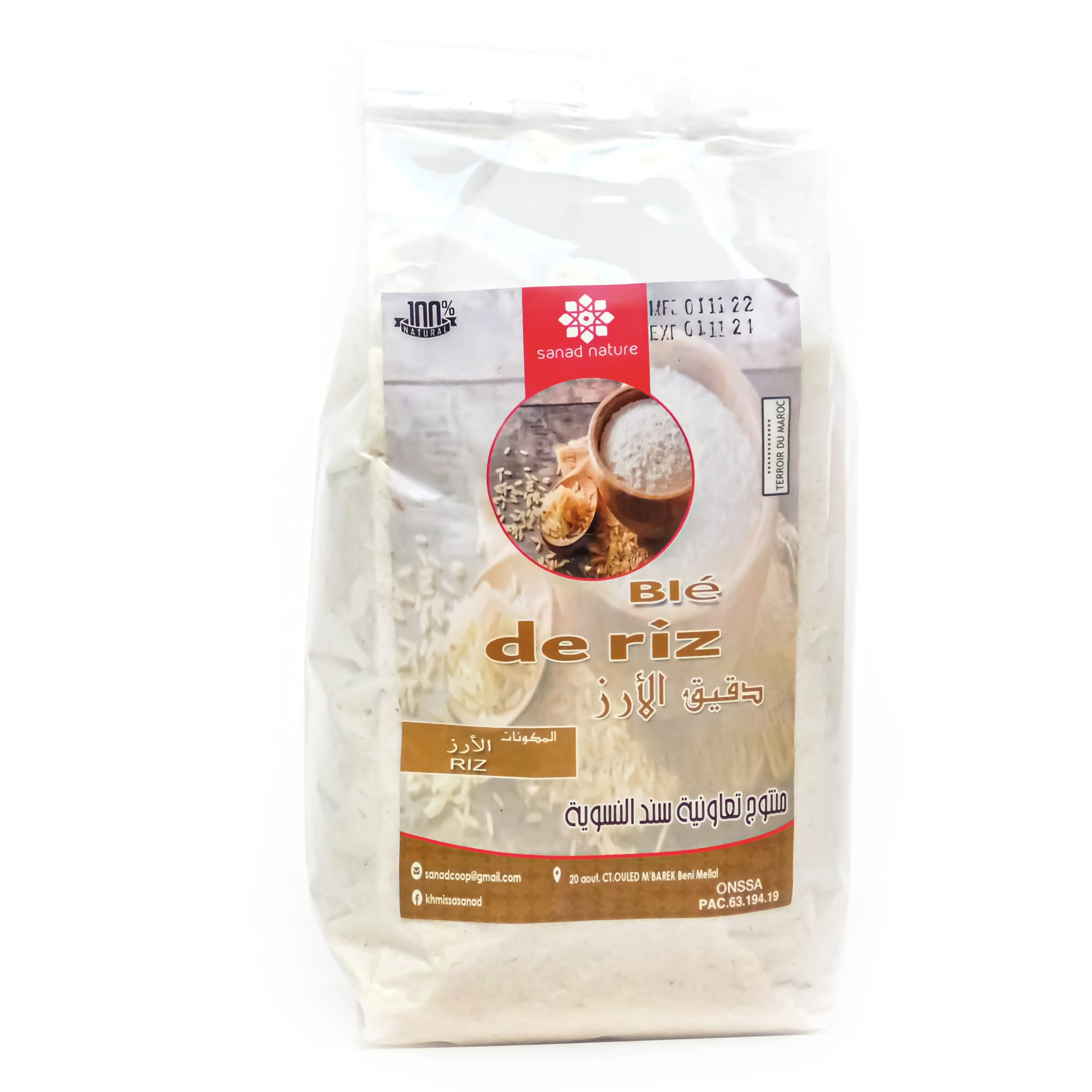 Farine de Riz -1KG -(دقيق الأرز)