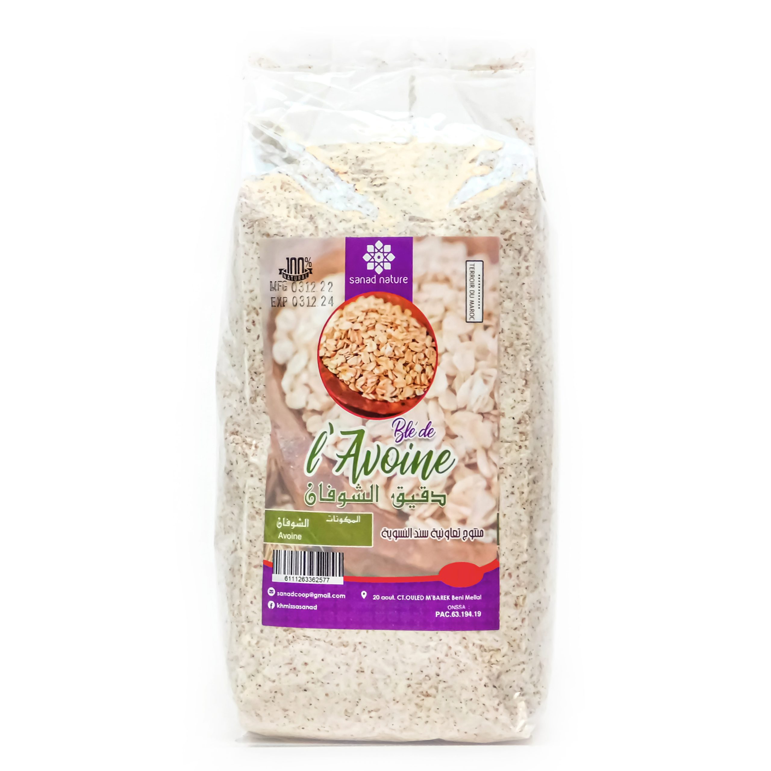 Farine d’avoine - 1KG - (دقيق الشوفان)