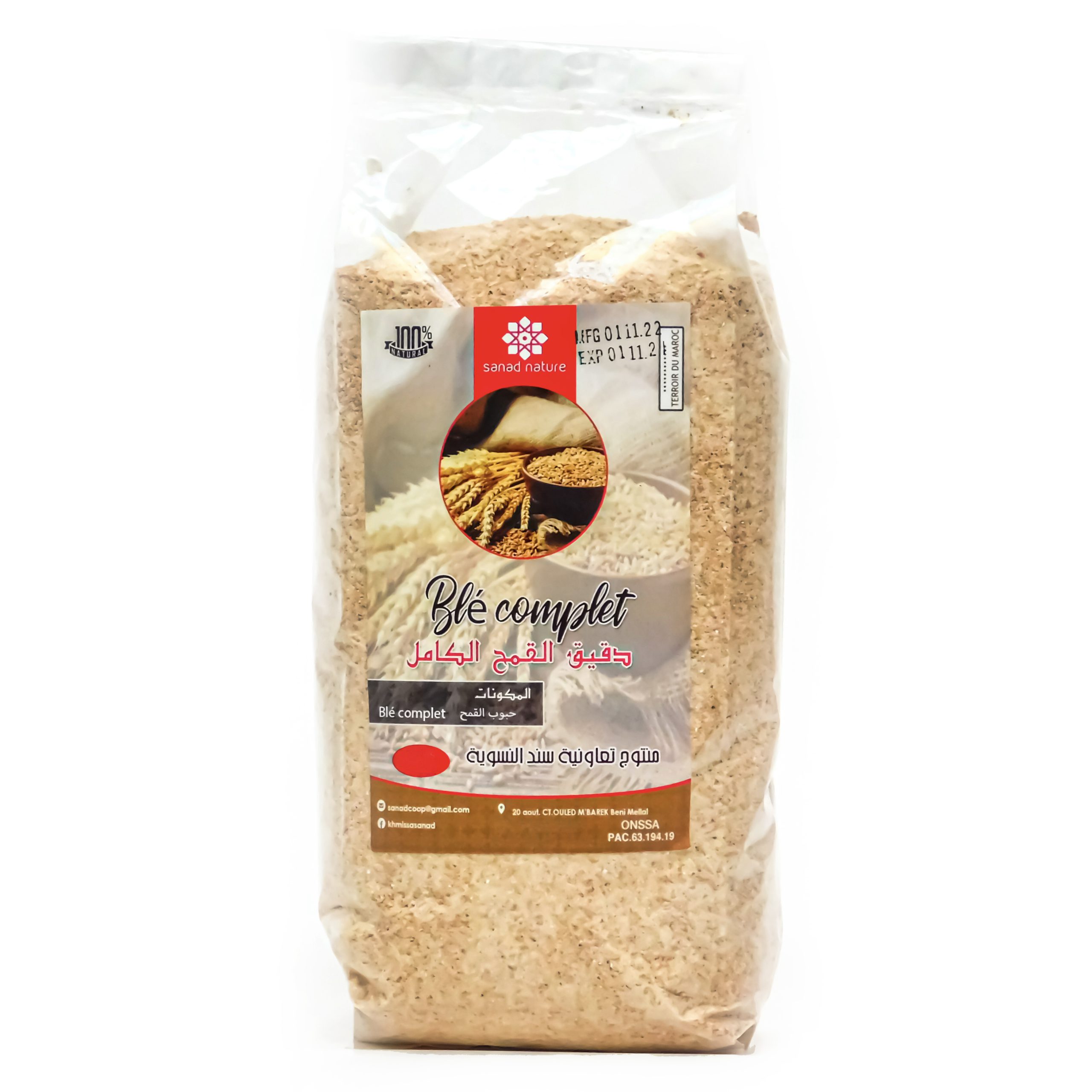 Farine Blé complet -1KG - (دقيق القمح الكامل)