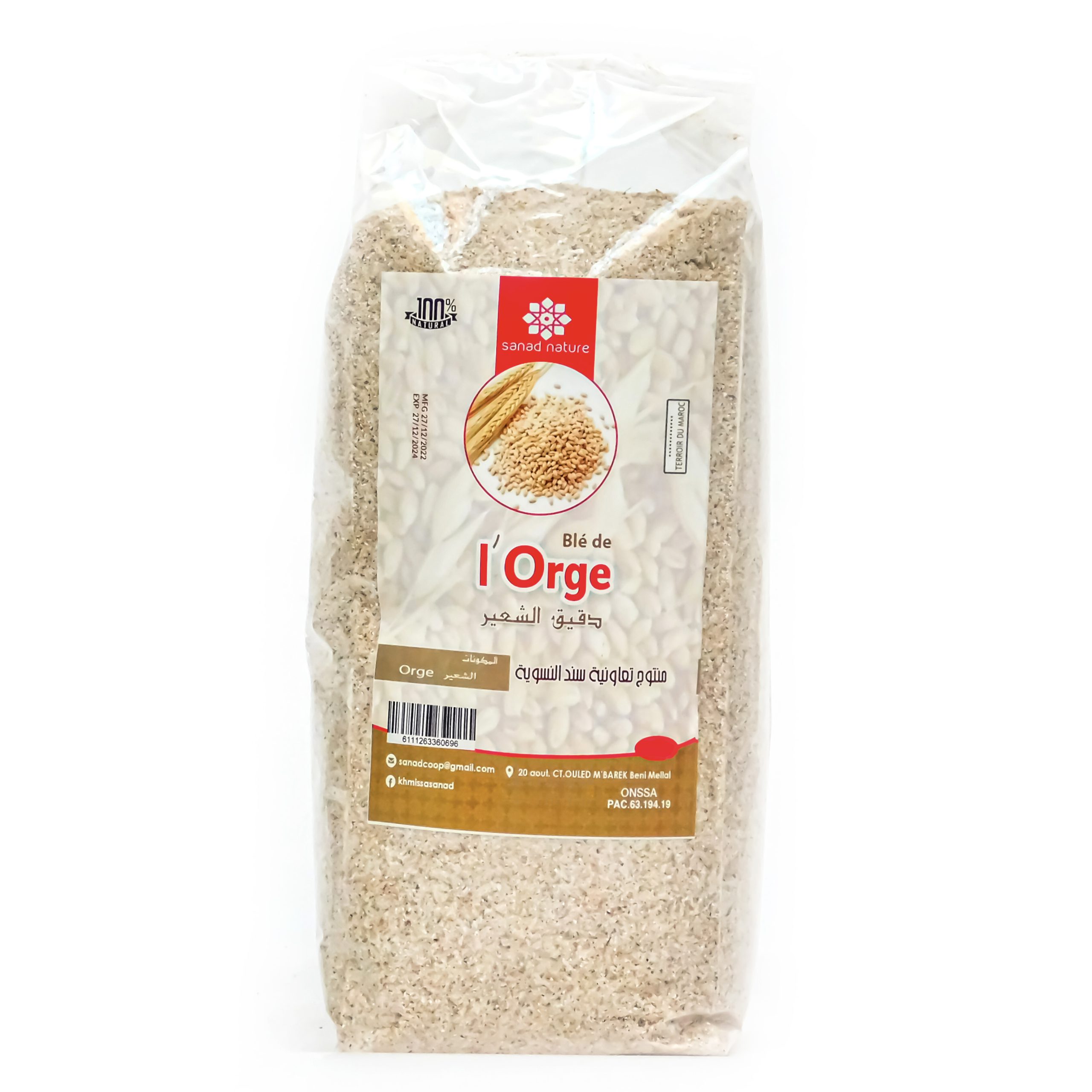 Farine de l’orge - 1KG - (دقيق الشعير)