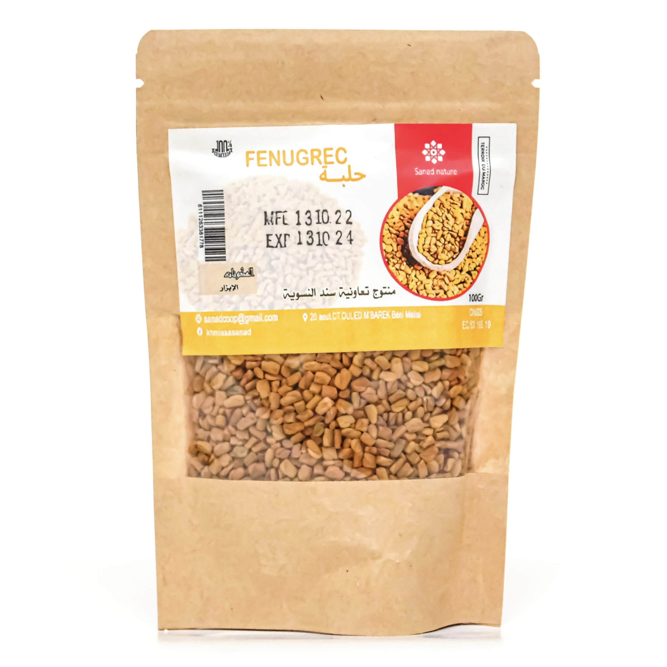 Fenugrec(الحلبة)100g