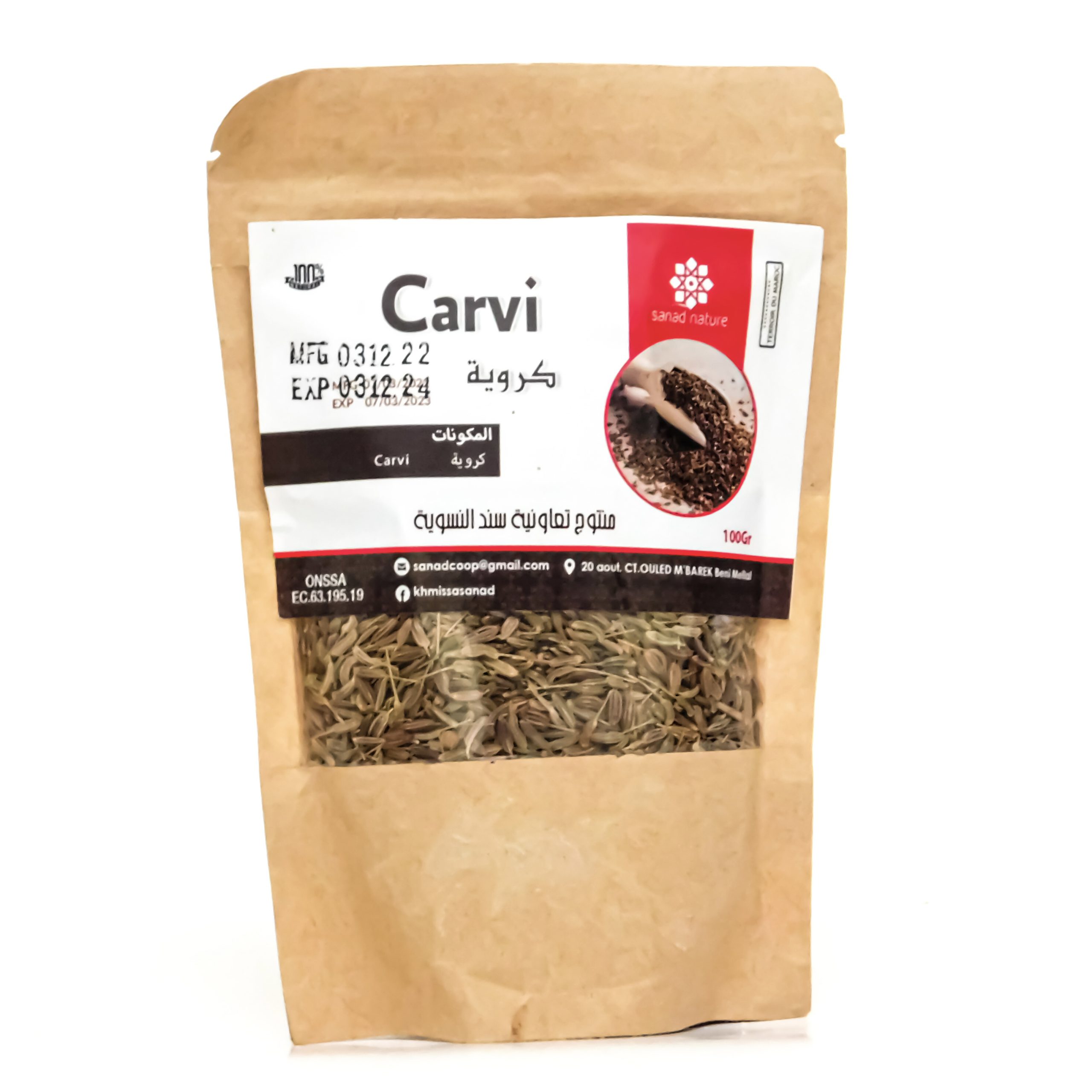 Carvi (الكروية) 100g