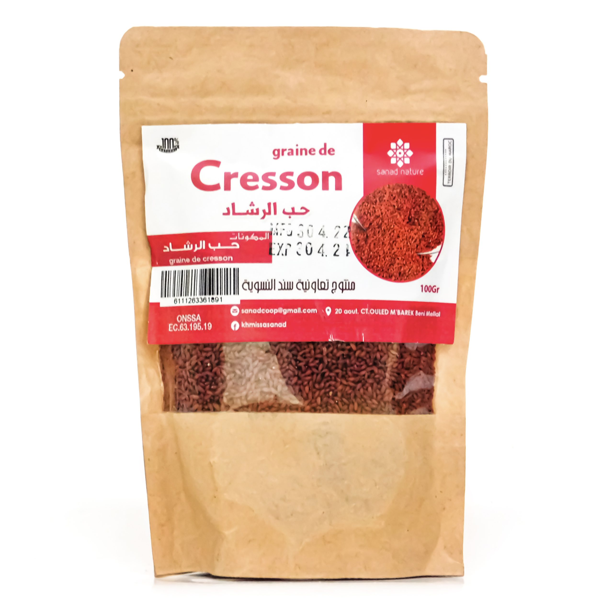 Graines de Cresson(حب الرشاد) 100g