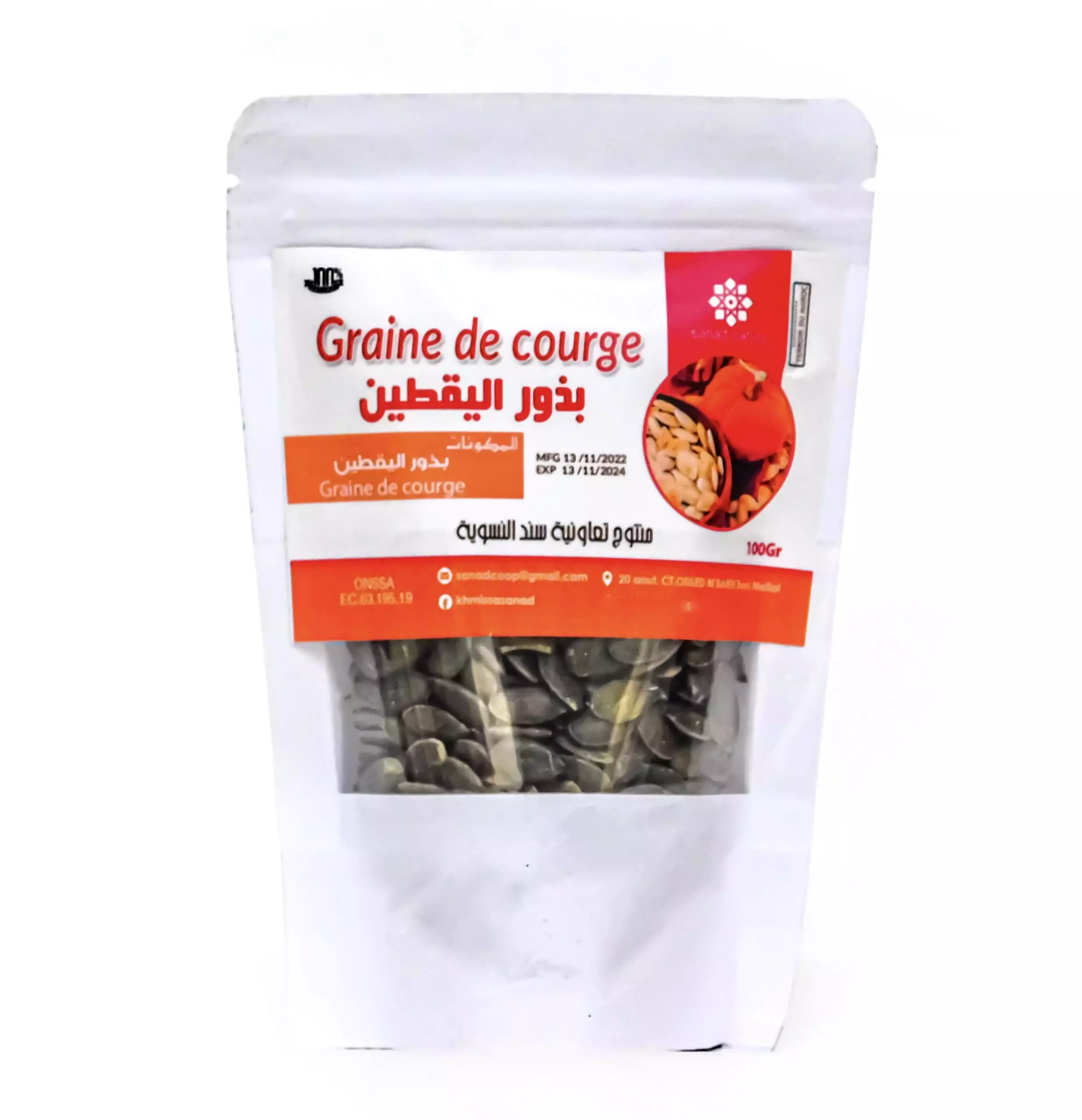 Graines de courge(بذور اليقطين) 100g