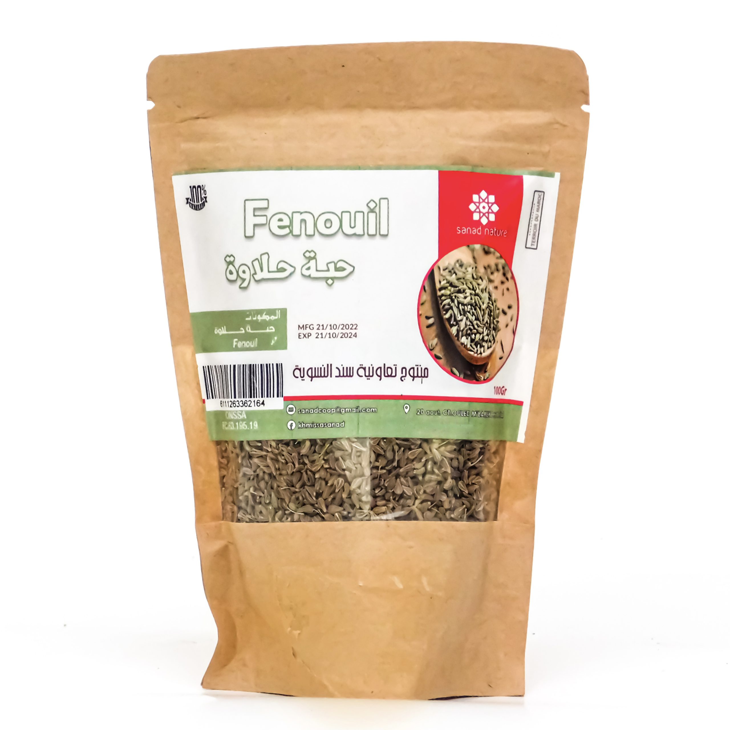 Fenouil(حبة حلاوة) 100g