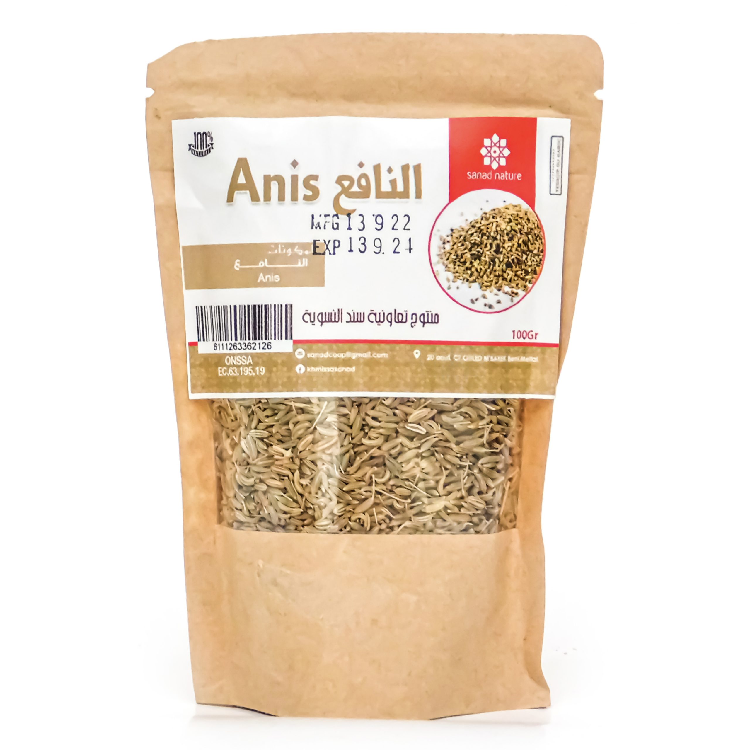 Graines d’Anis(النافع) 100g