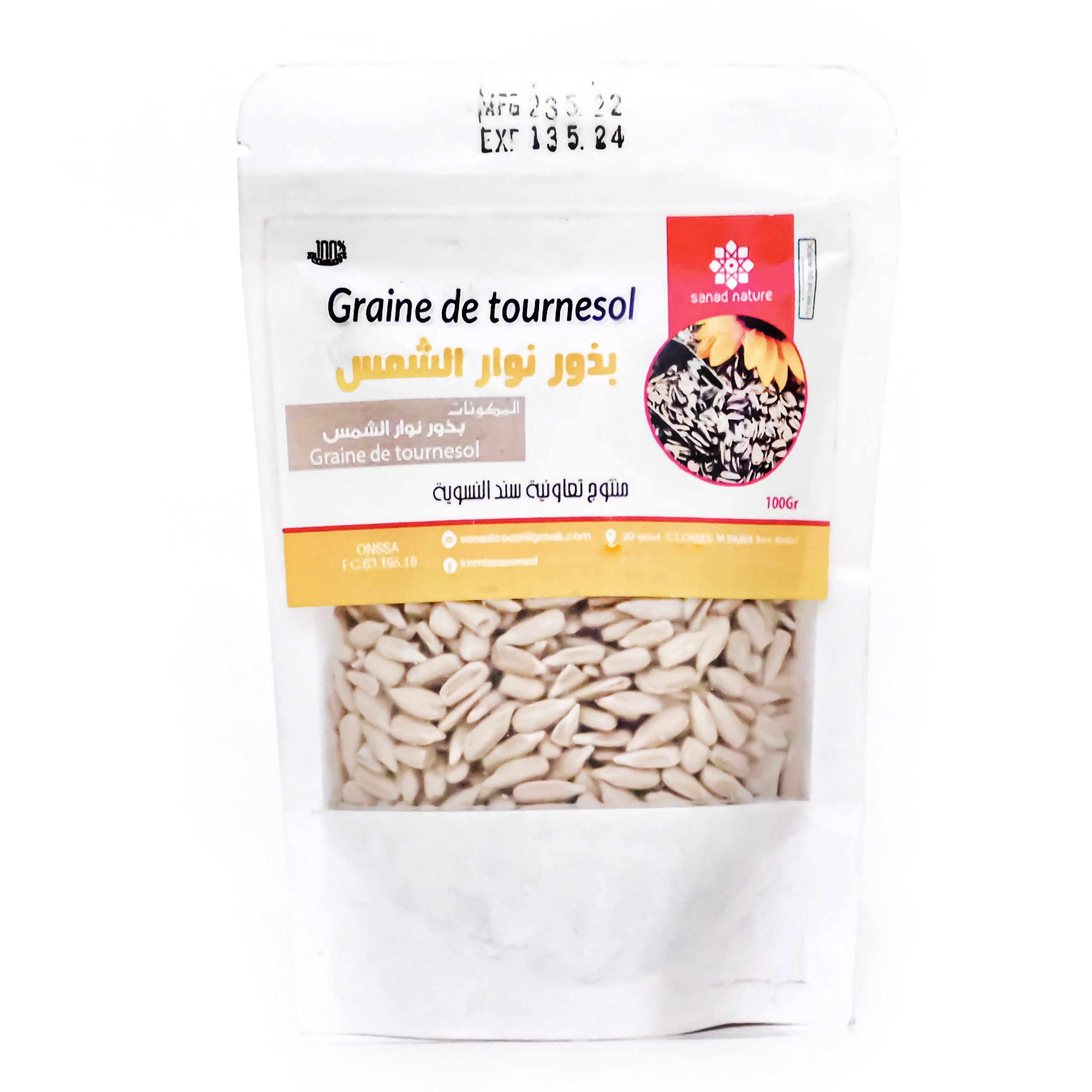 Graines de tournesol(بذور نوار الشمس) 100g