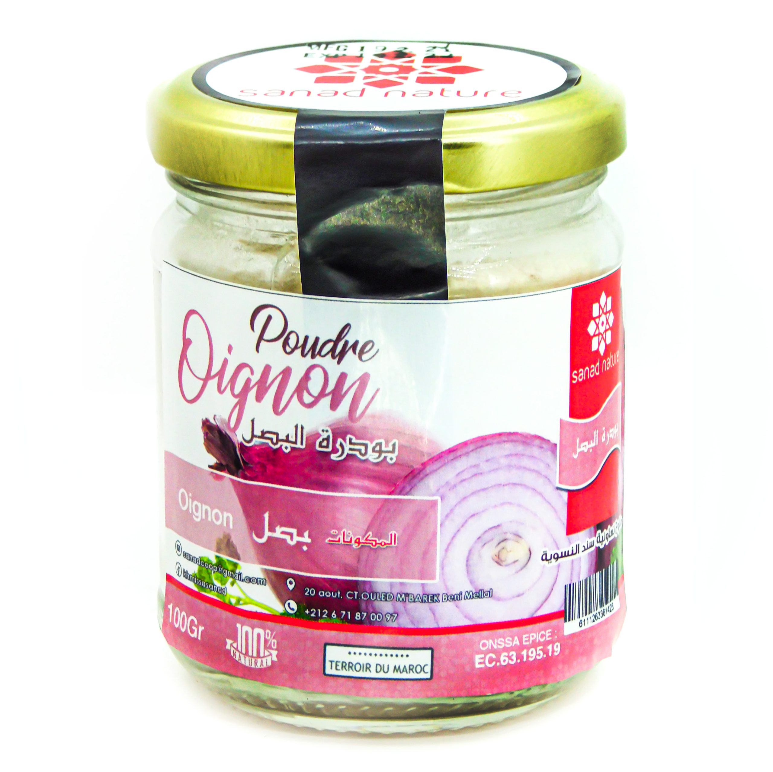 Oignon poudre(بودرة البصل) 70g -Verre