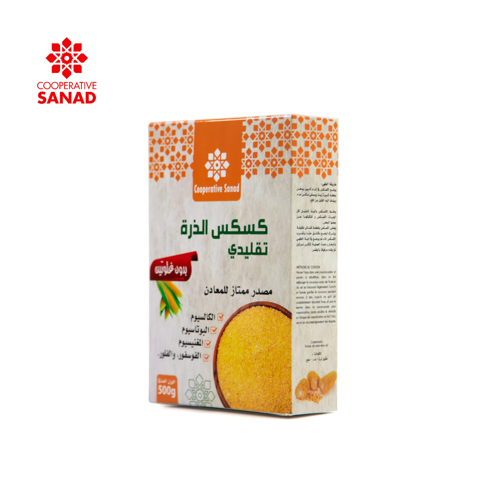 كسكس الذرة  Couscous de Maïs Traditionnel - 500g - Sans gluten