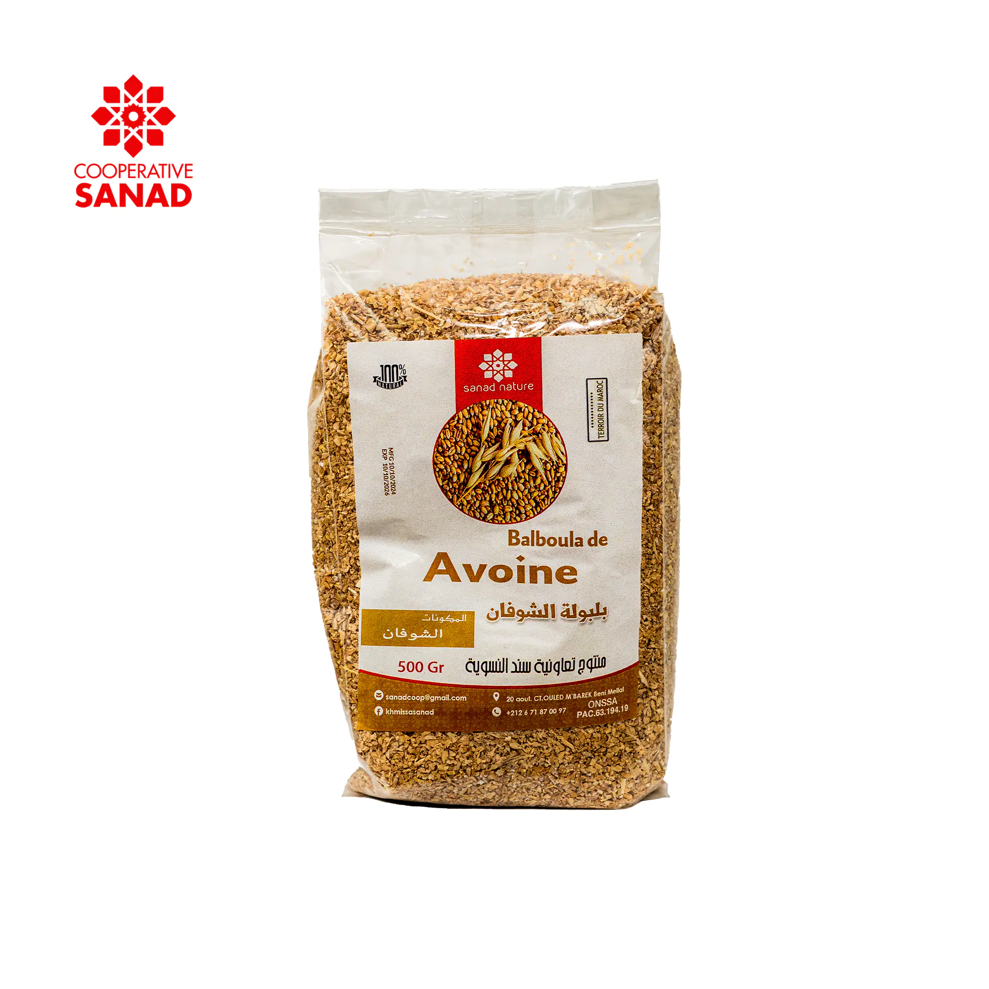 Balboula de avoine - 1KG - (بلبولة الشوفان)