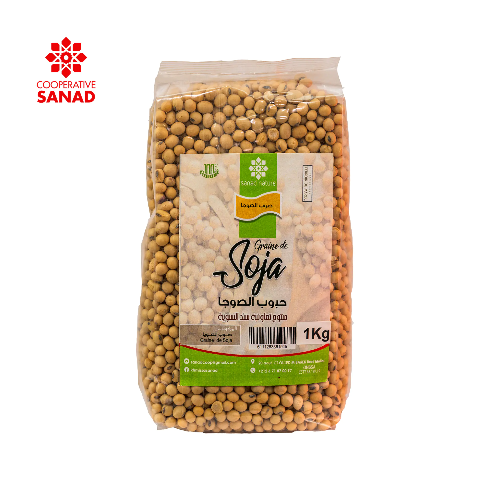 Graines de Soja - 1kg -  (حبوب الصوجا)