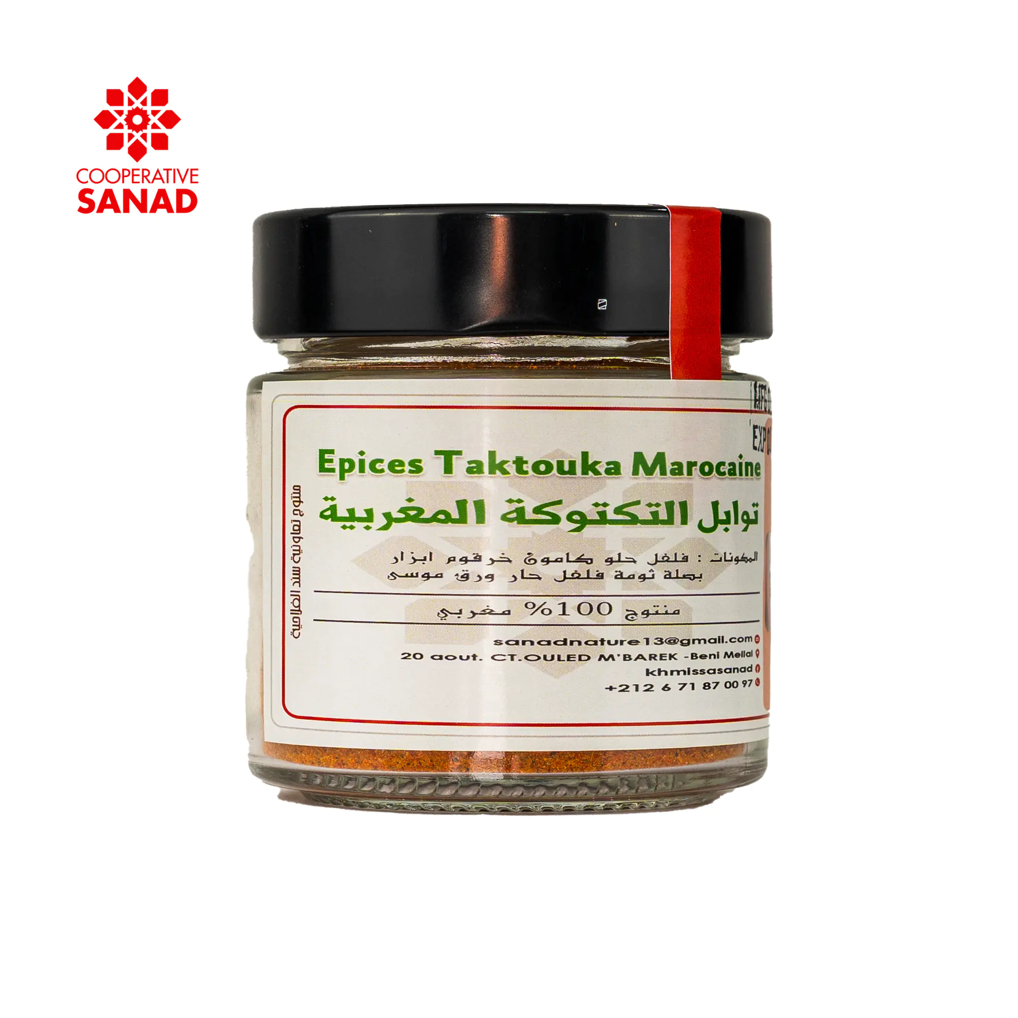 Épices Taktouka Marocaine ( التكتوكة) - Verre