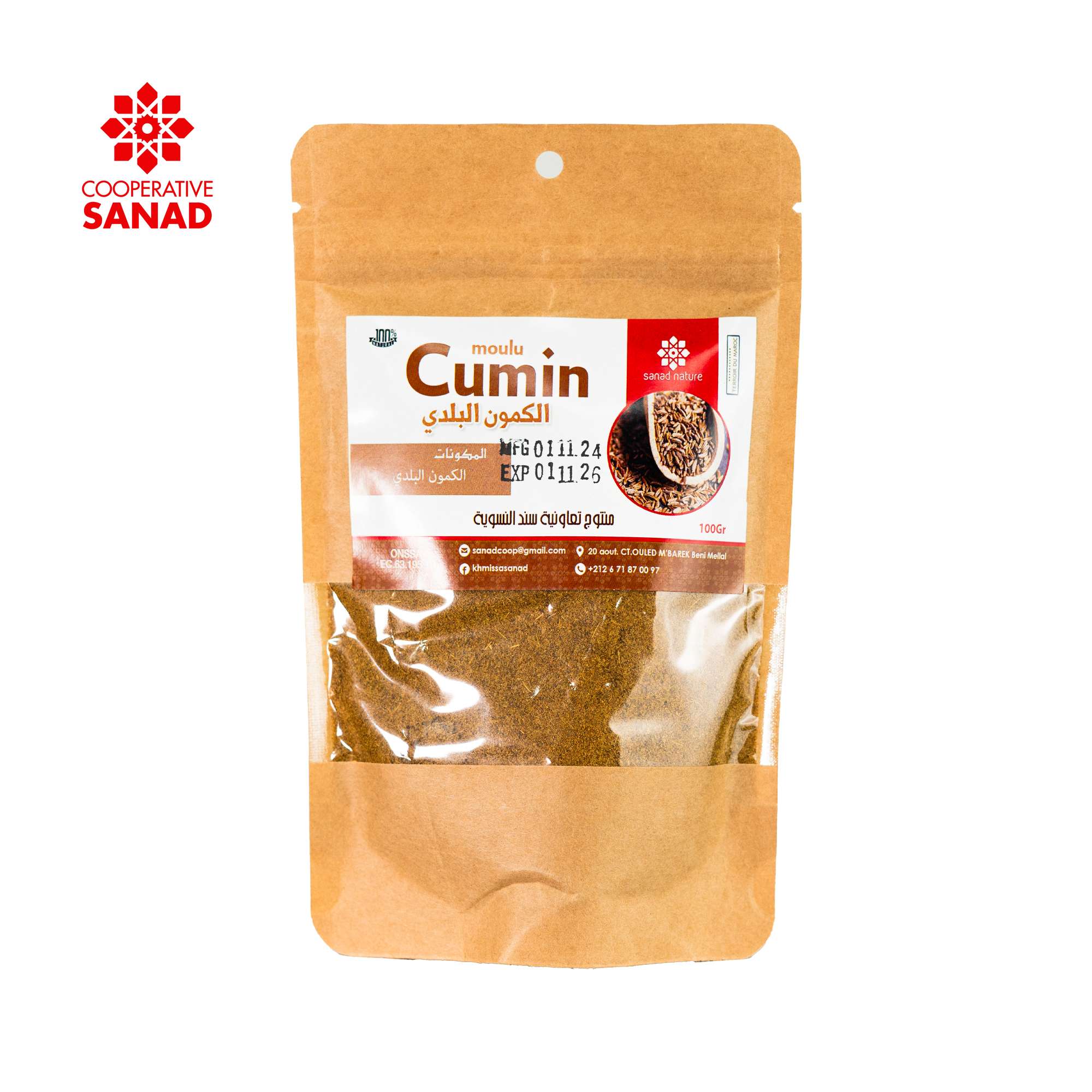 cumin beldi (الكمون البلدي) - Kraft 100g