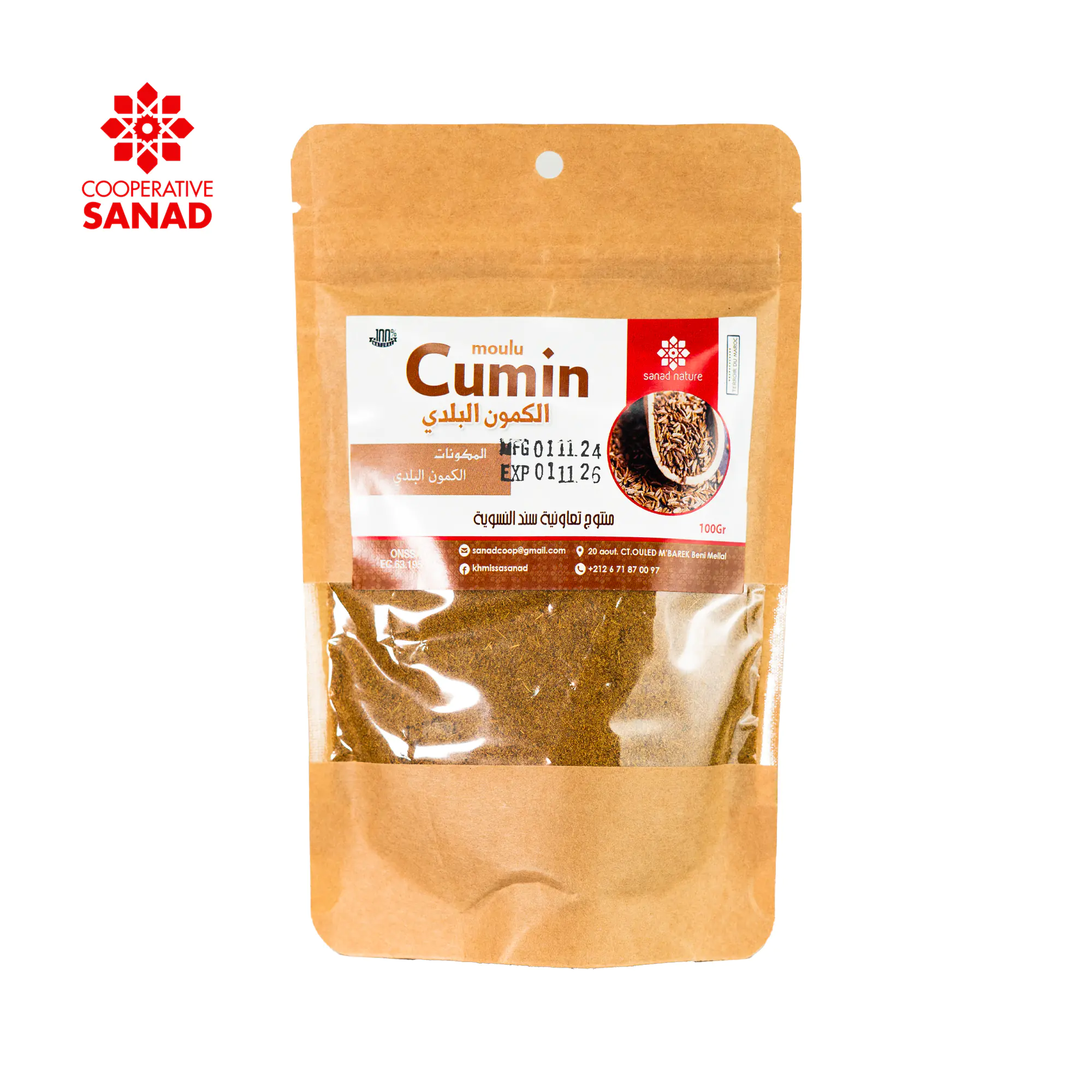 cumin beldi (الكمون البلدي) - Kraft 100g