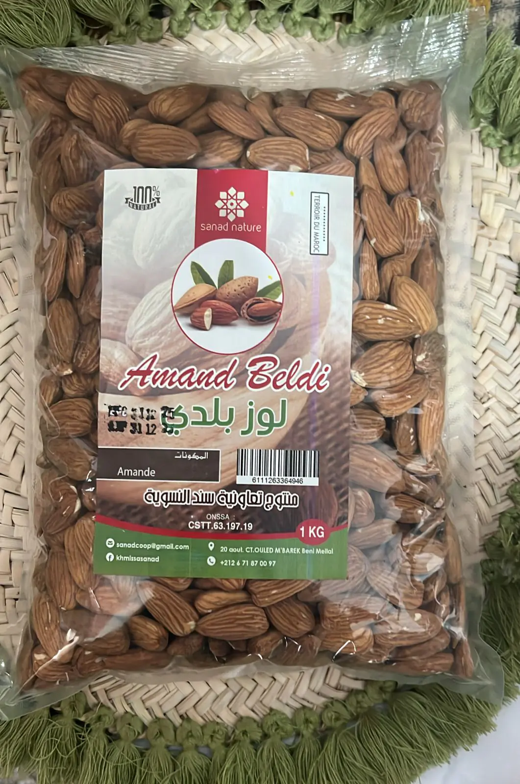 Amende Beldi - 1KG - اللوز البلدي